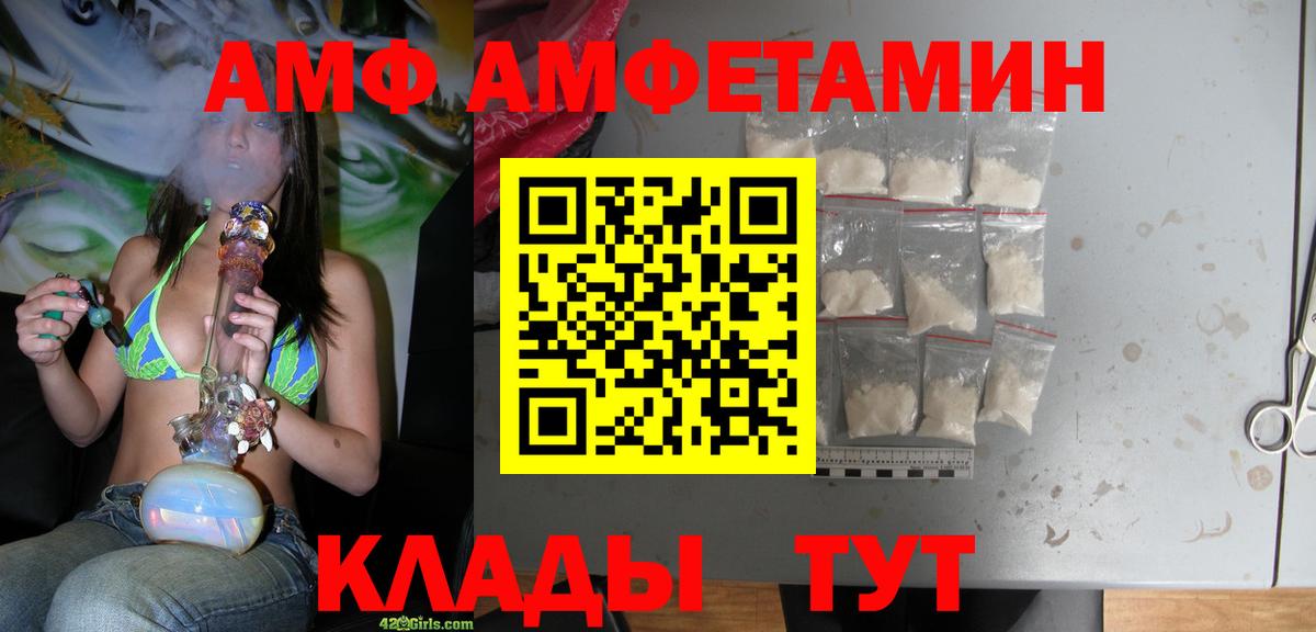 Новозыбков  АМФЕТАМИН 98%  Amphetamine  Вход с VPN 