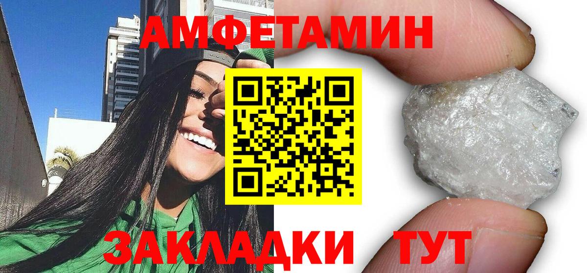 Амфетамин 97% Новозыбков