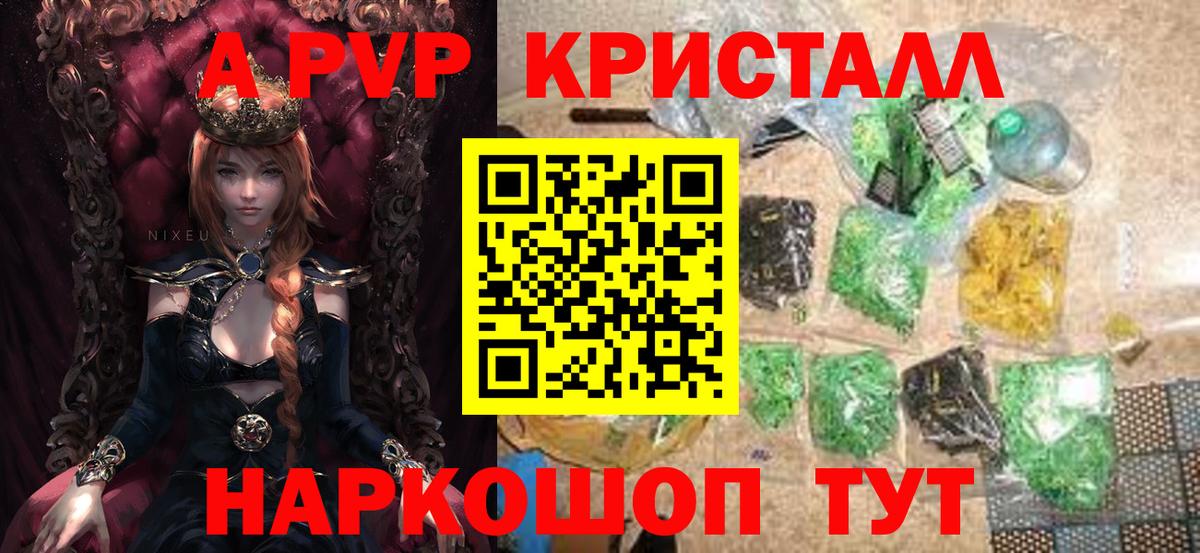 Alfa_PVP крисы CK Новозыбков