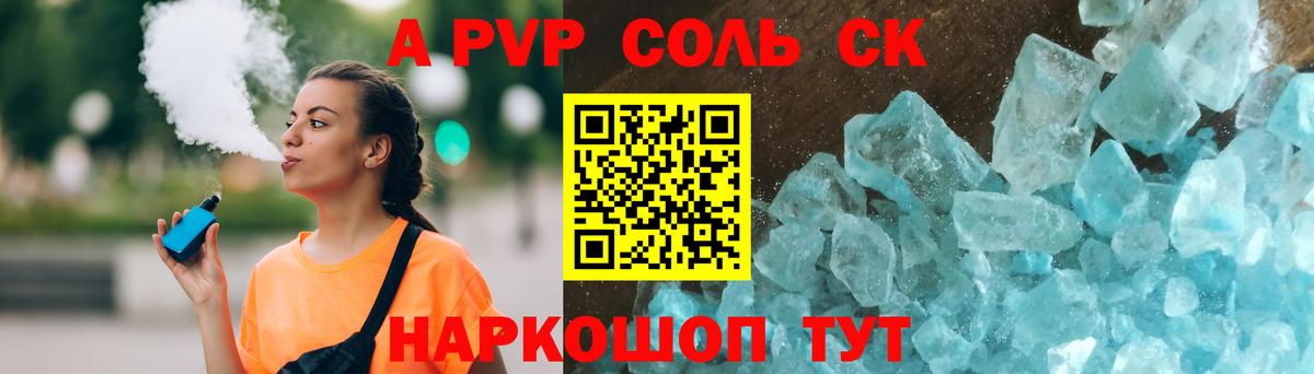 Новозыбков  Альфа ПВП VHQ  Вход с VPN  A-PVP крисы CK  Alfa_PVP кристаллы 