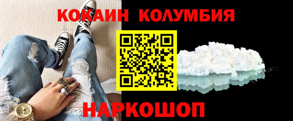 Cocaine Эквадор  Вход с VPN  Новозыбков  КОКАИН 97% 