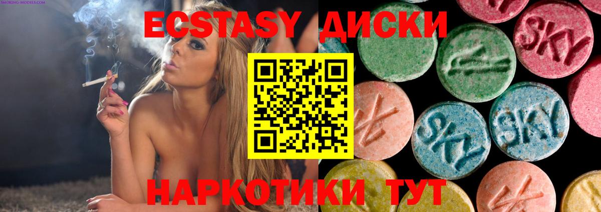 ЭКСТАЗИ mix    зеркало  Новозыбков  ЭКСТАЗИ  Вход с VPN  Ecstasy TESLA 