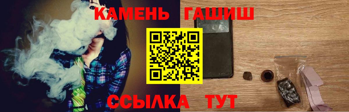 Гашиш Cannabis Новозыбков