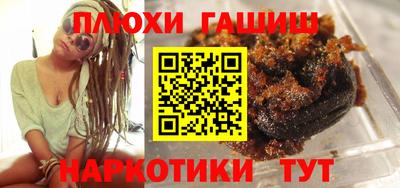 гашик Сланцы