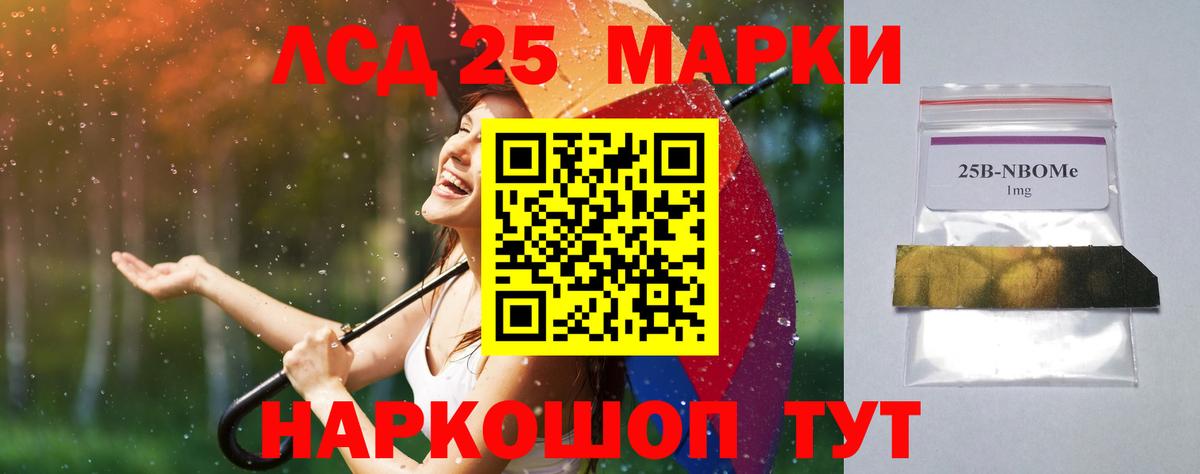 ЛСД экстази ecstasy  LSD-25 экстази кислота  Лсд 25 экстази  Новозыбков  Вход с VPN 