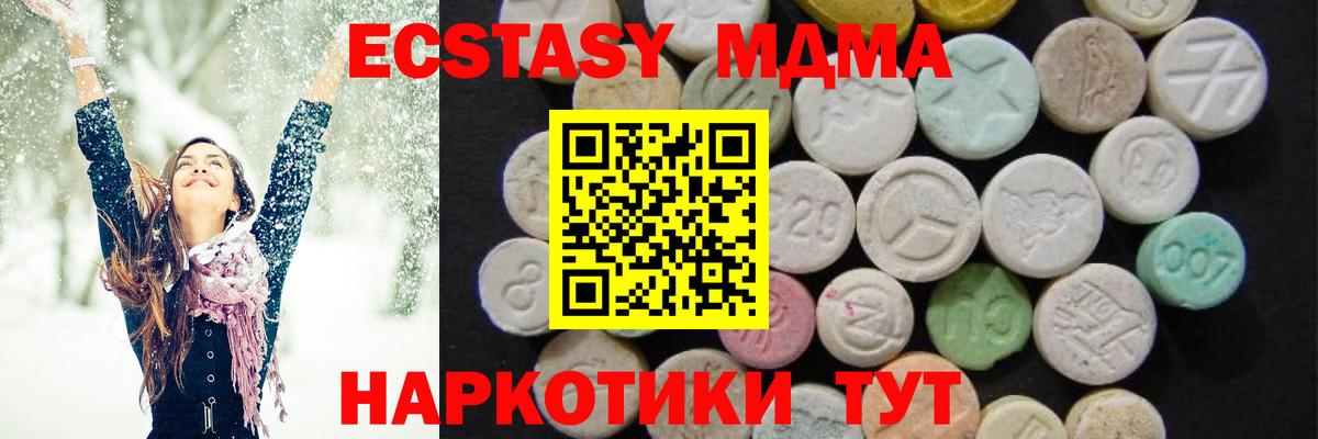 МДМА кристаллы  Вход с VPN  MDMA  МДМА кристаллы  Новозыбков 