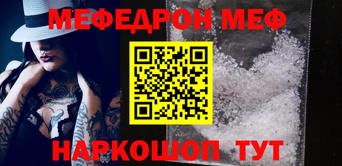 Новозыбков  купить   Мефедрон  Вход с VPN  Меф mephedrone  Мефедрон VHQ 