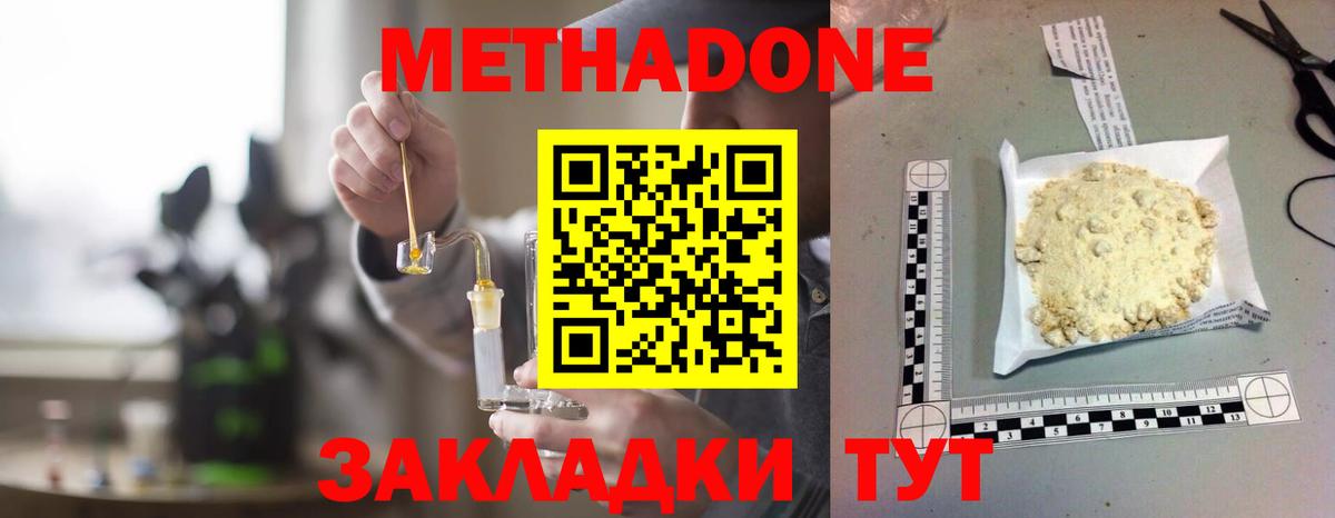 Метадон VHQ  Вход с VPN  MEGA ссылки  Новозыбков 