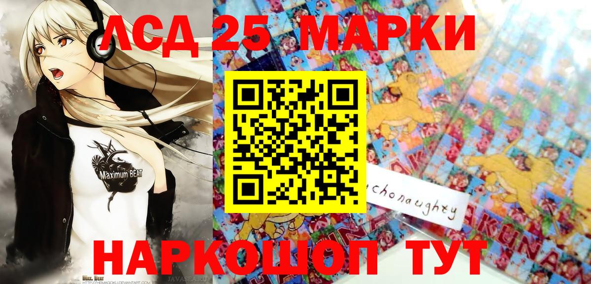 Новозыбков  Наркотические марки 1500мкг  Марки NBOMe  Наркотические марки 1500мкг  Вход с VPN 