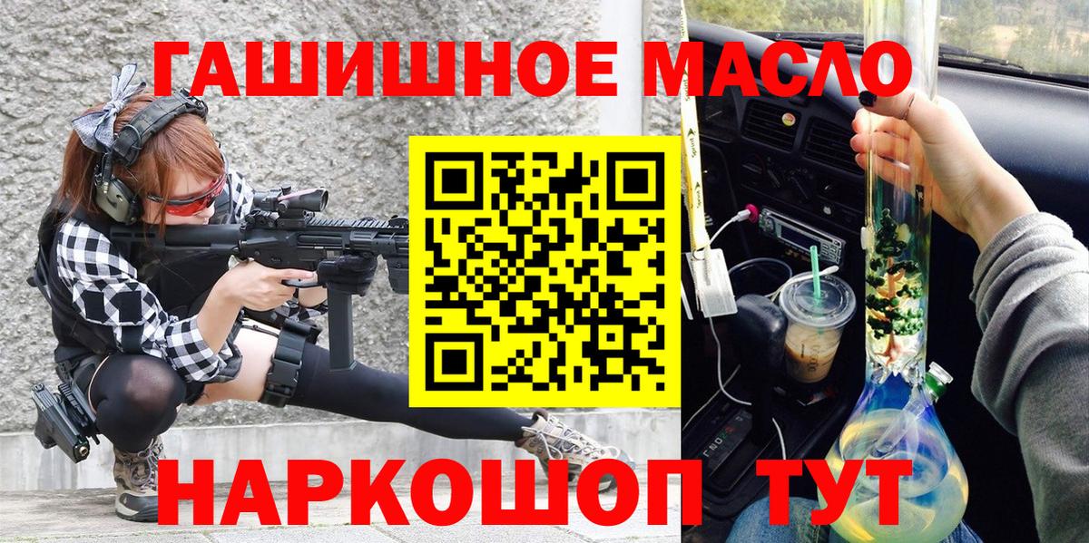 ТГК THC oil Новозыбков