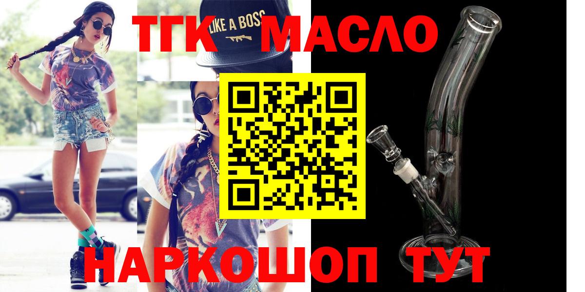 ТГК концентрат  Дистиллят ТГК концентрат  Новозыбков  Вход с VPN 