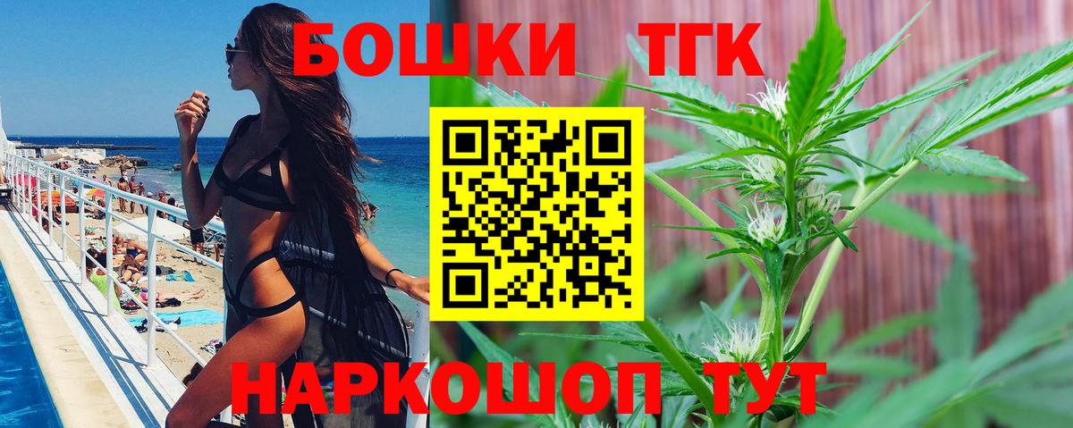 Марихуана план Новозыбков